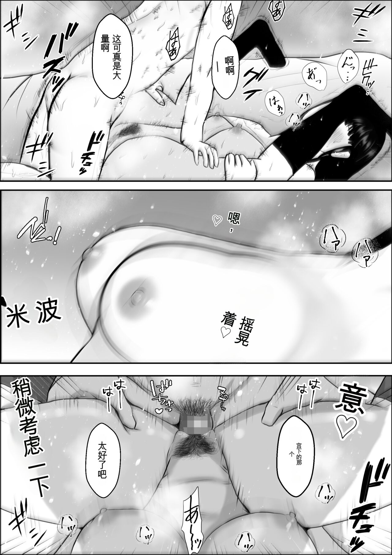 Kyoumi no Mukougawa | 兴趣的另一面 - Page 60