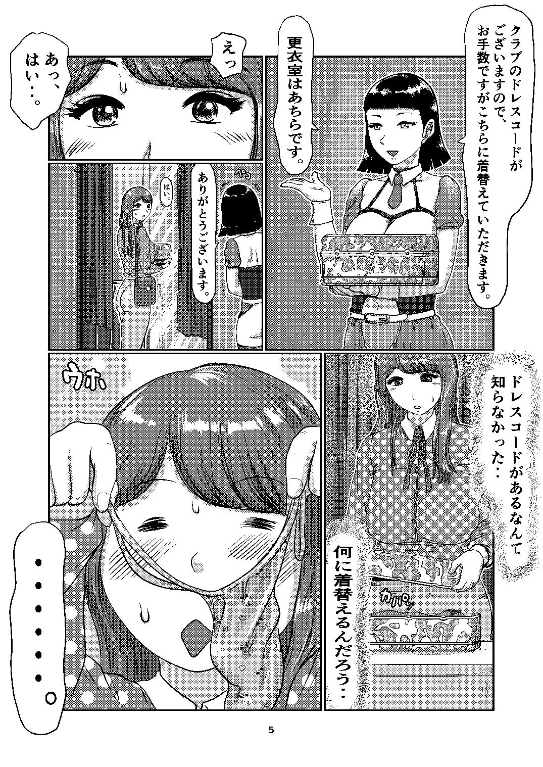 F's club - Page 5