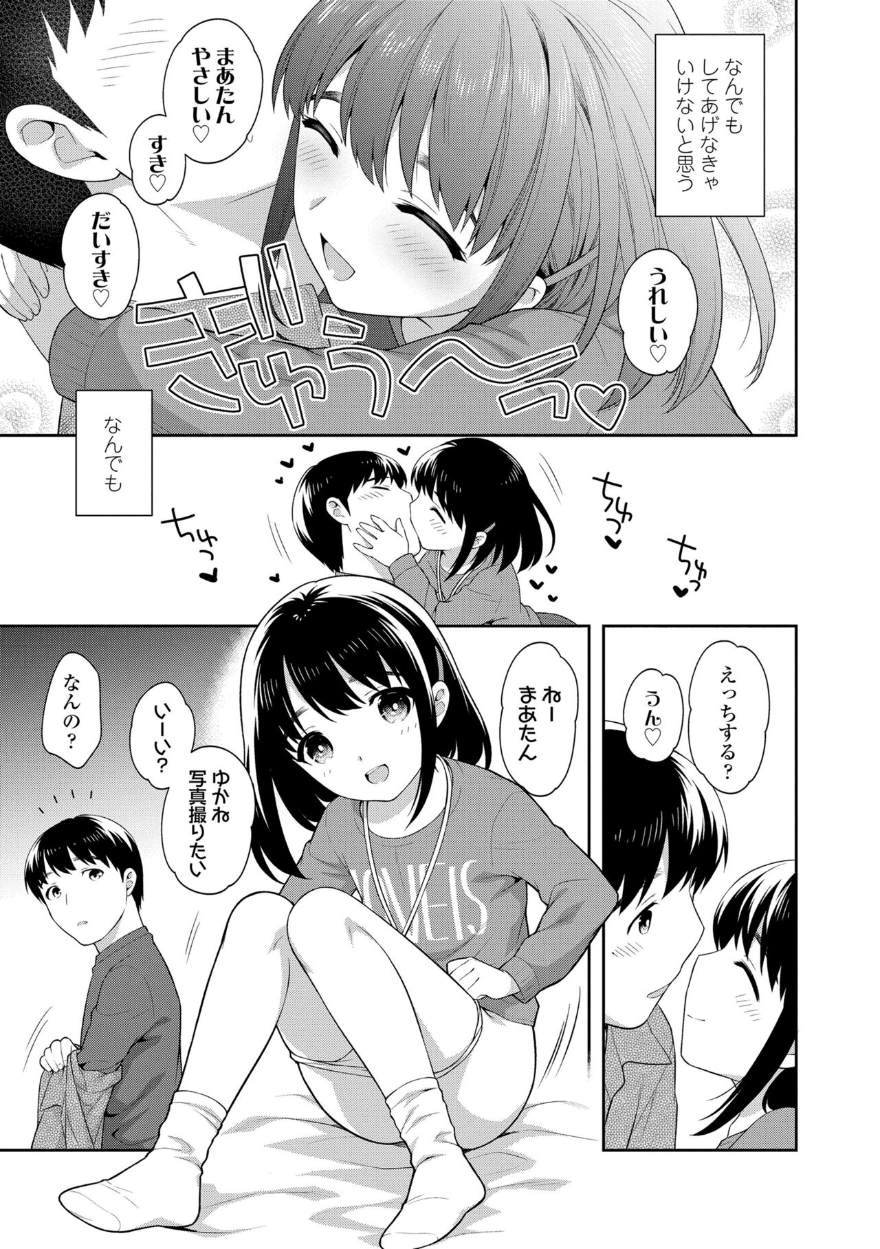 Koakuma Sex - Page 115