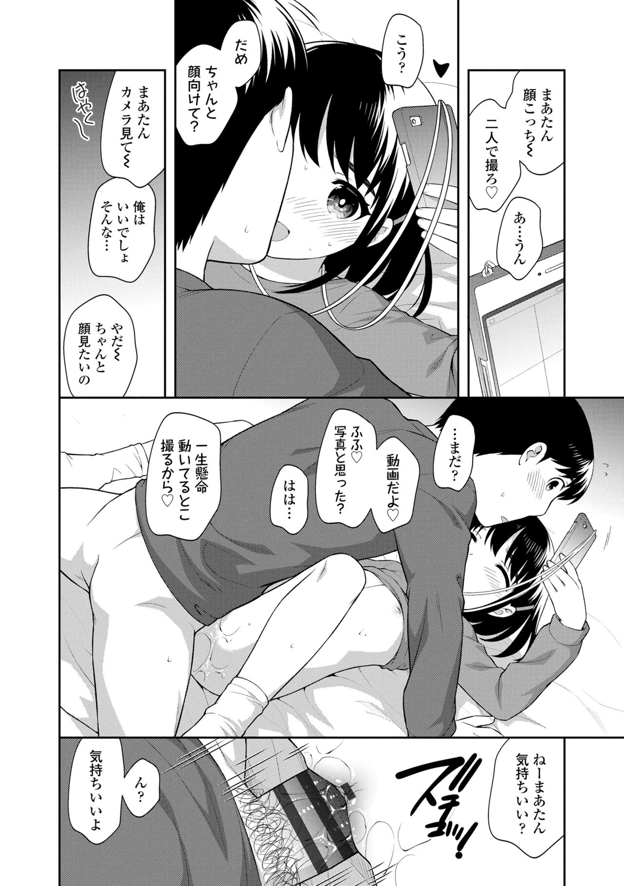 Koakuma Sex - Page 120