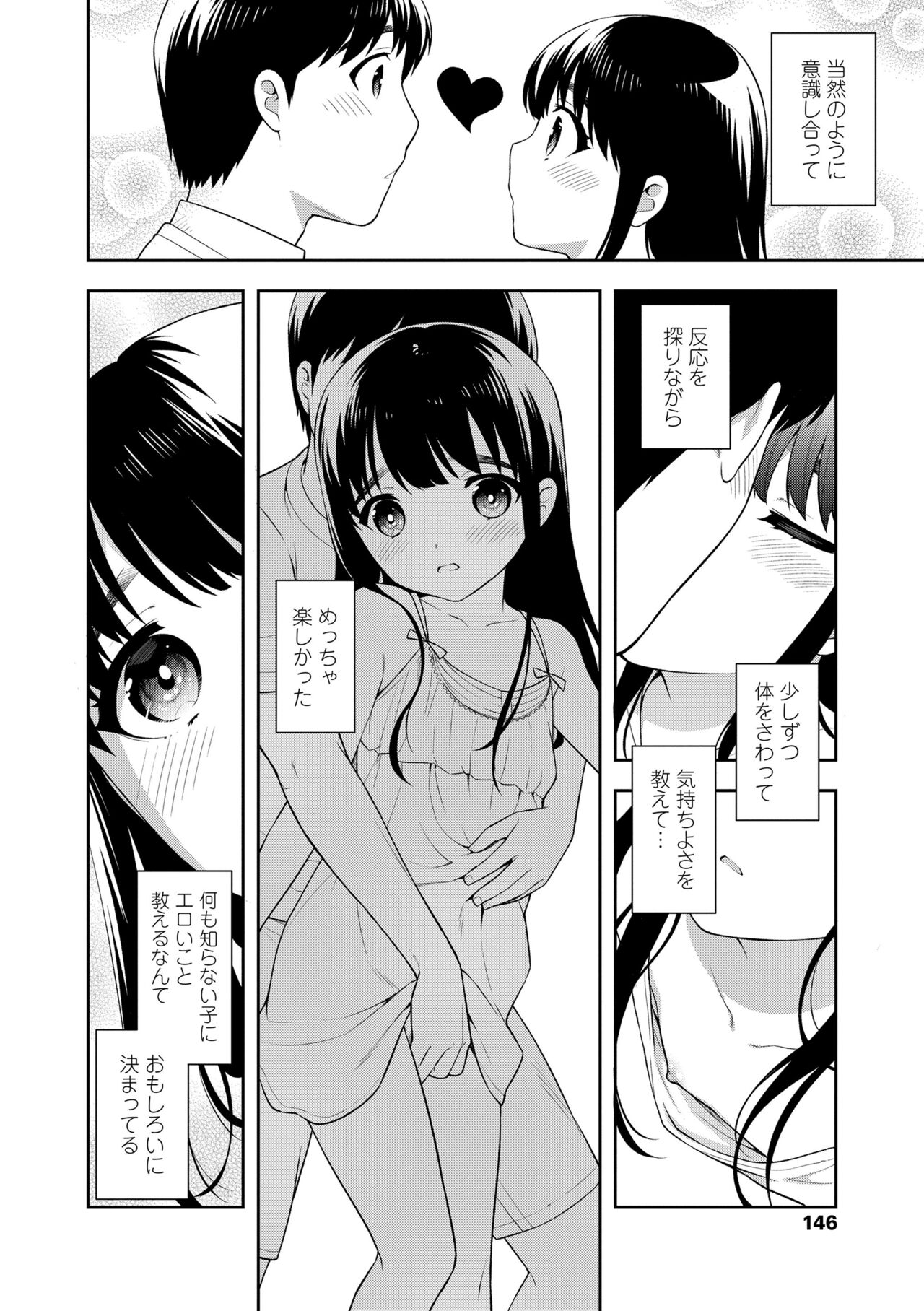 Koakuma Sex - Page 146