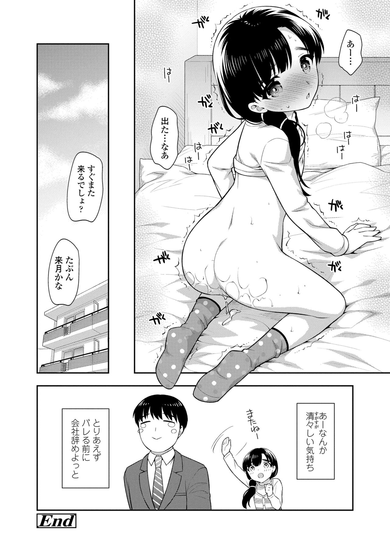 Koakuma Sex - Page 94