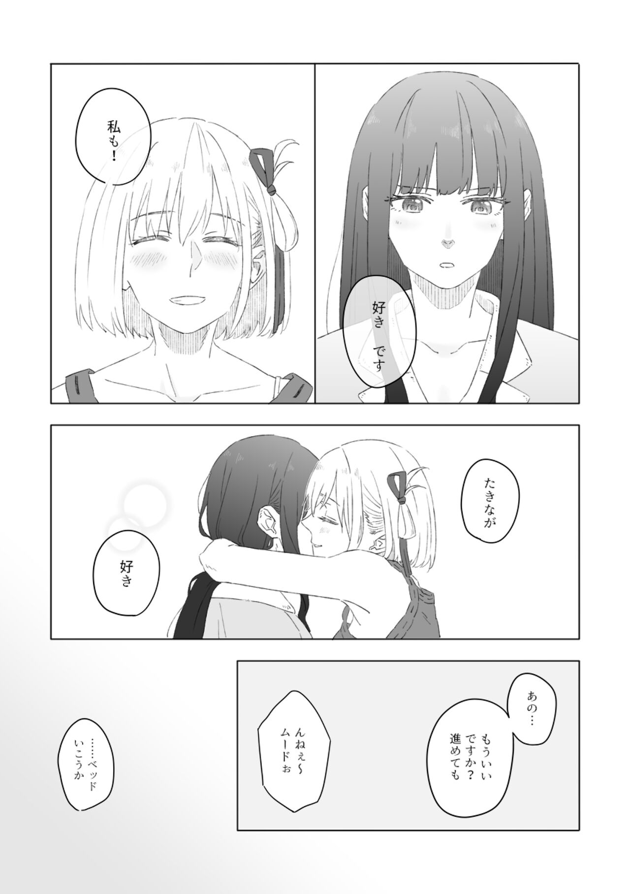 Blue Attack - Page 12