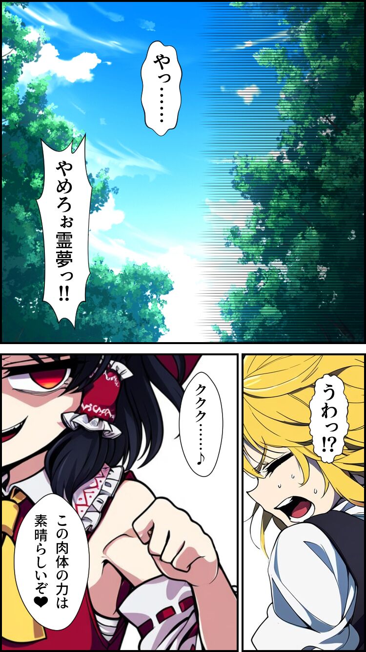 Eastern imperialism - Reimu - Page 10