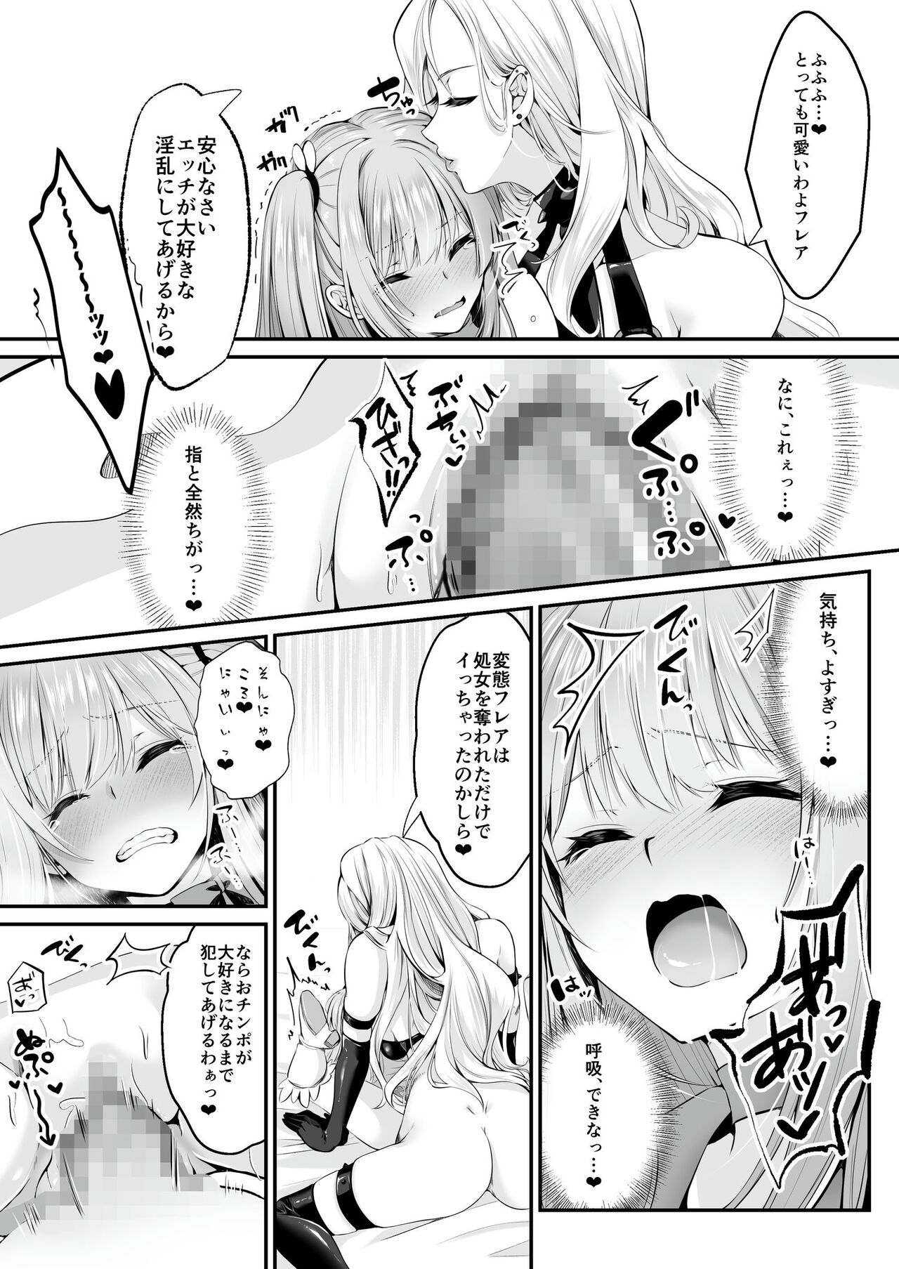 Mahou Shoujo Saint Lily - Page 25