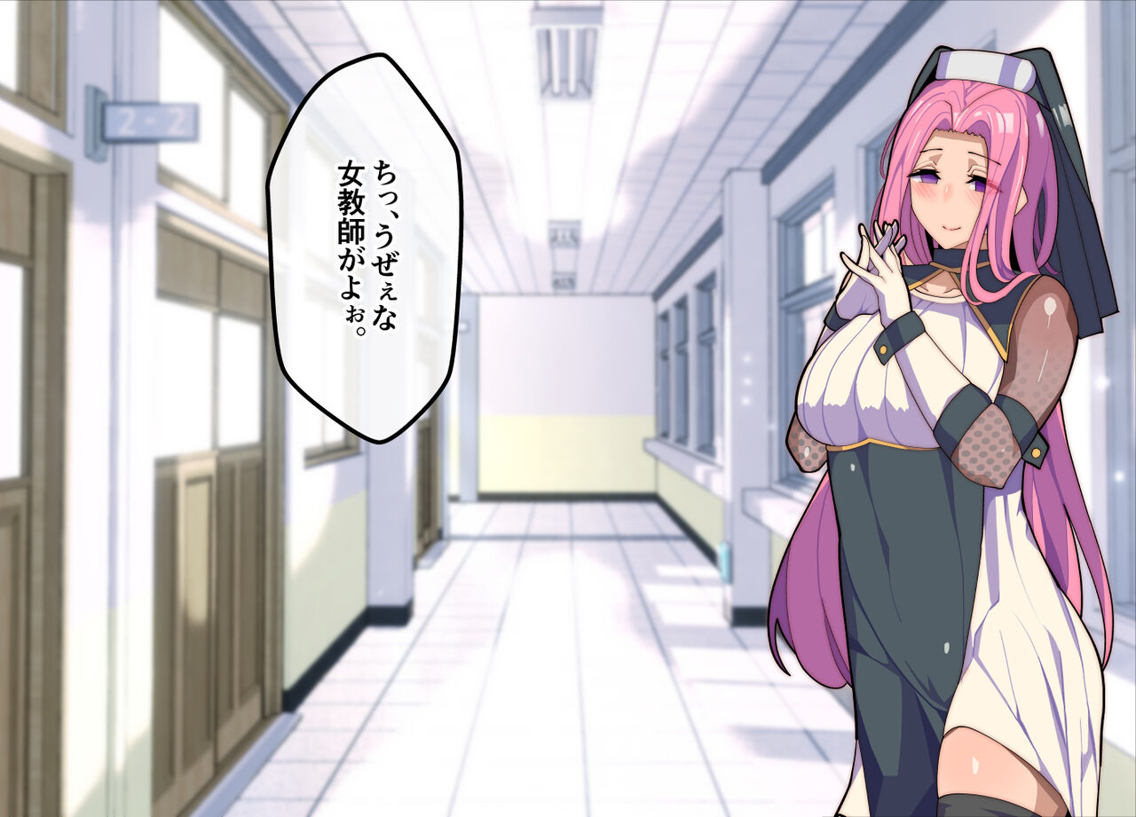 Mesu Ochibu! ~ Subete ga Gyaku!? Joshikousei ni Gyaku Netorare! - Page 2