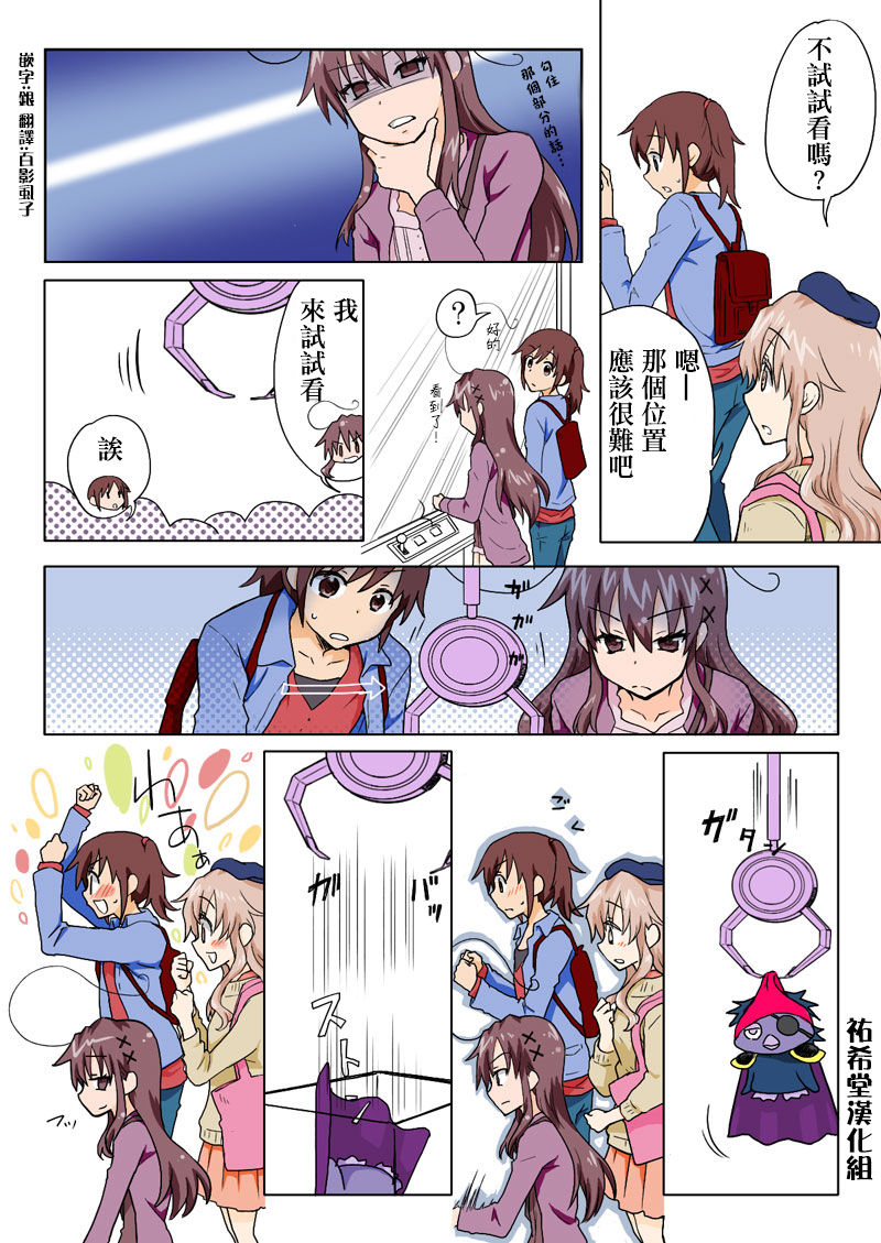 Trouble Sweets - Page 130