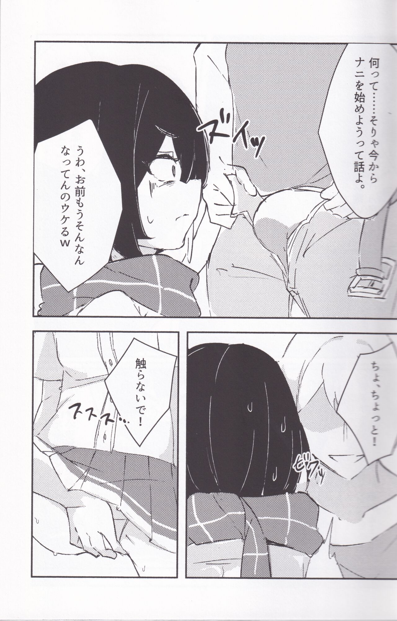 Kanadezaka Gakuen Marumaru-bu!! 2 - Page 16