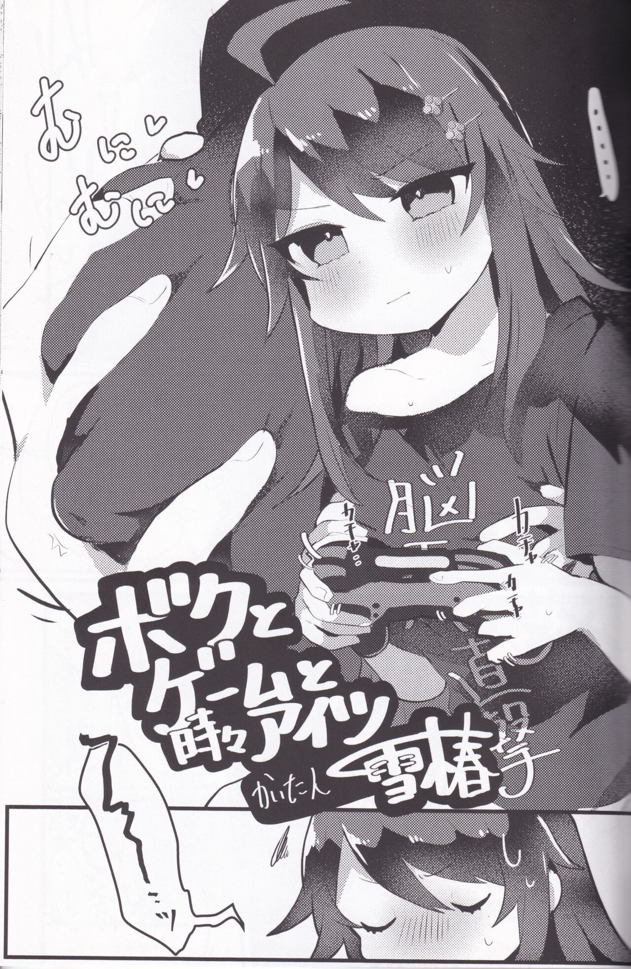 Kanadezaka Gakuen Marumaru-bu!! 2 - Page 36