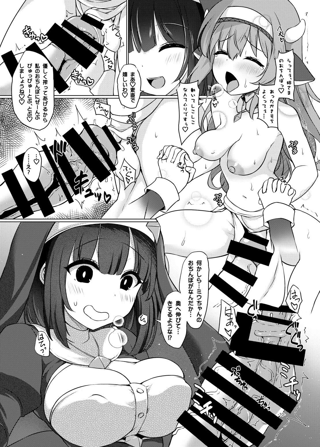 ふたしごおしえてっ - Page 9