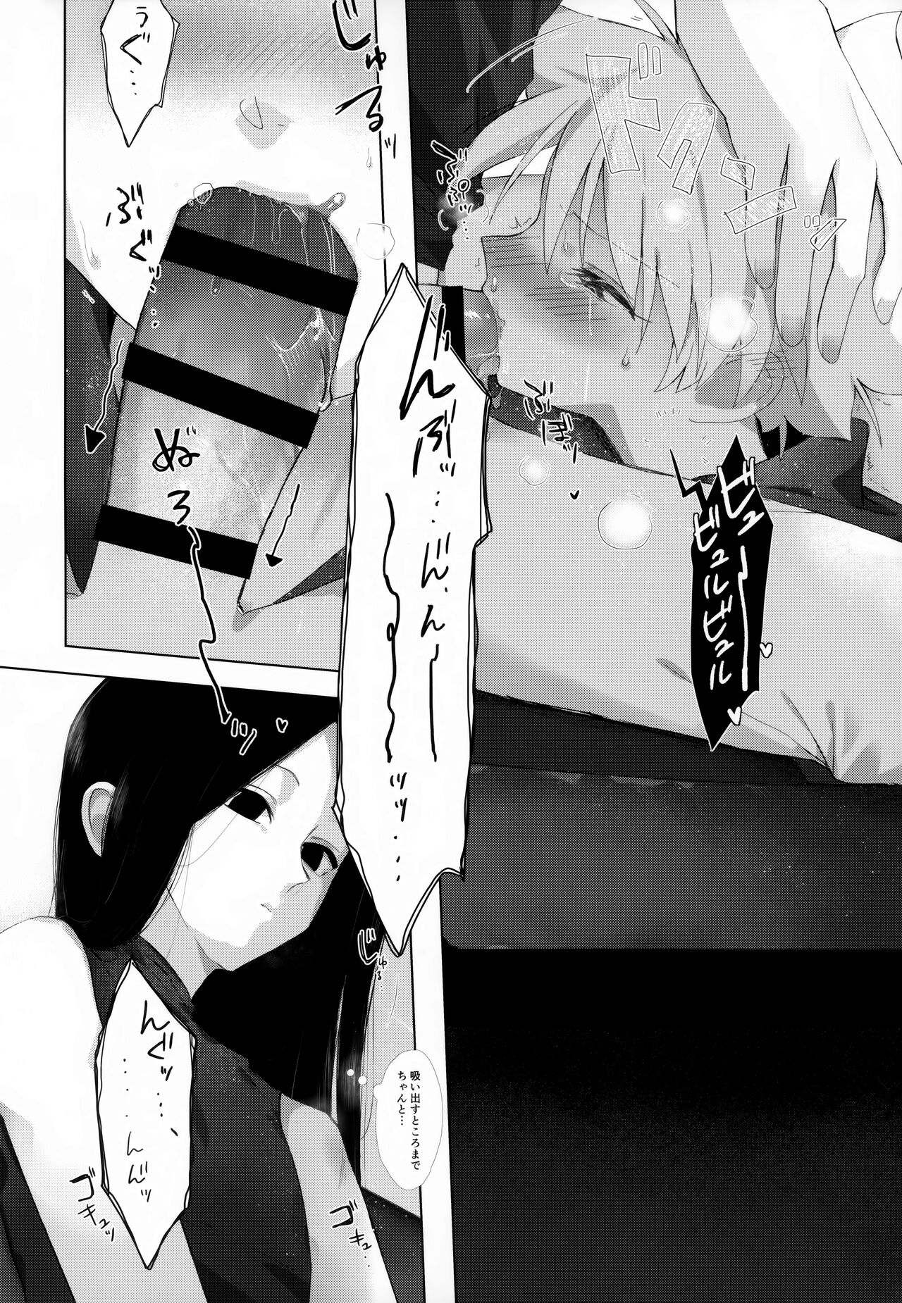Kyou Dai no Kyuujitsu - Page 15