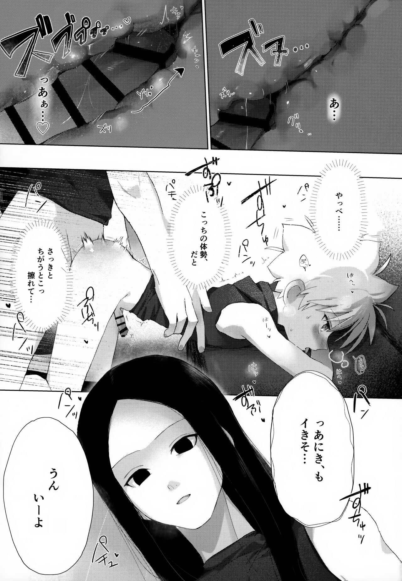 Kyou Dai no Kyuujitsu - Page 28