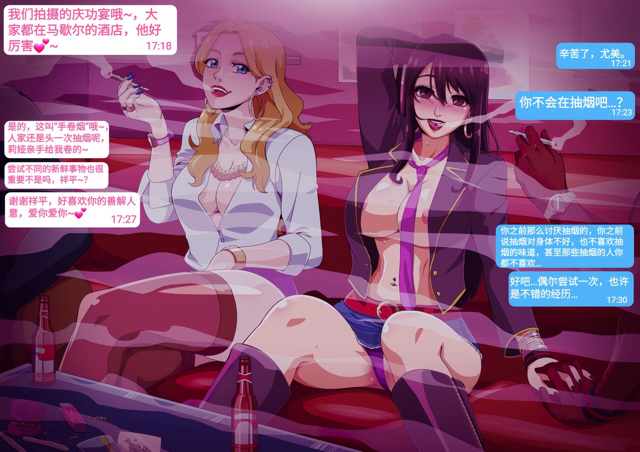 Yumi's Study Abroad/由美的留学生活（汉化）（连载中） - Page 2