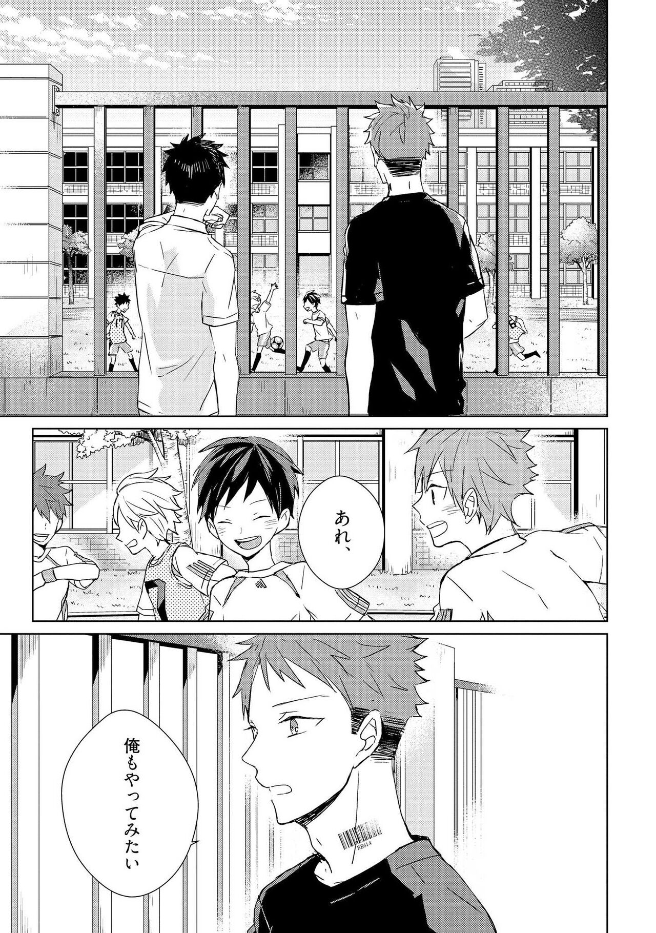 Kioku no Kaibutsu 1 - Page 100