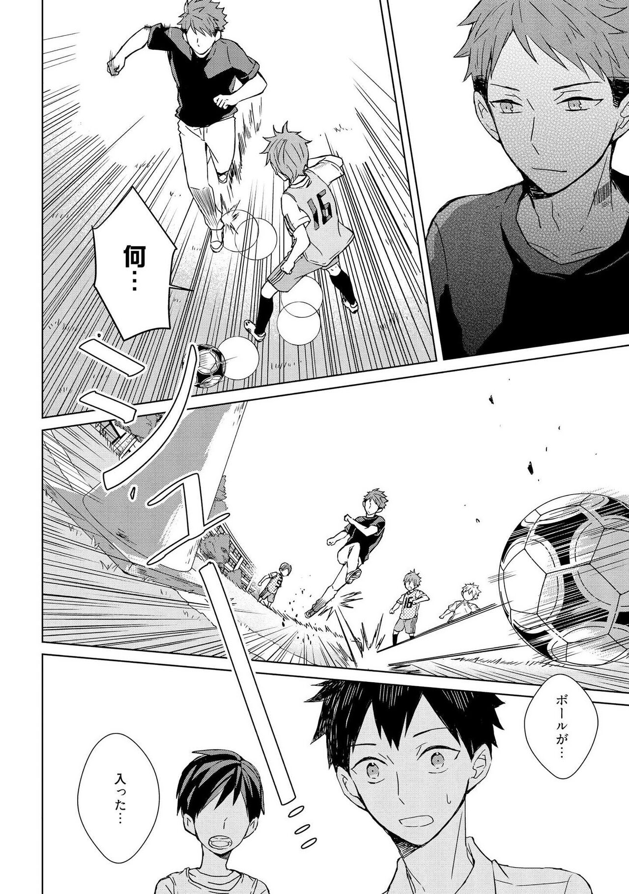 Kioku no Kaibutsu 1 - Page 104