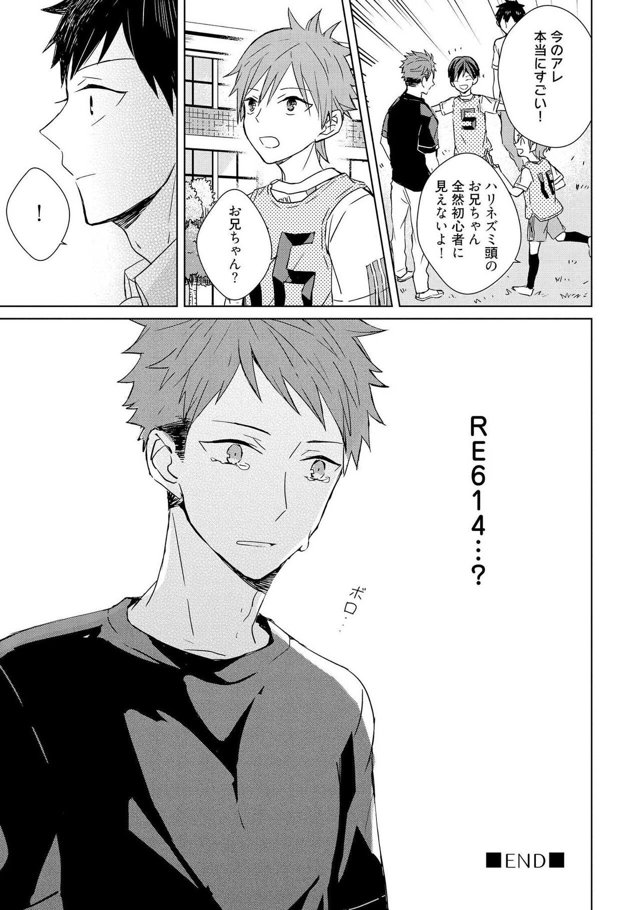 Kioku no Kaibutsu 1 - Page 105