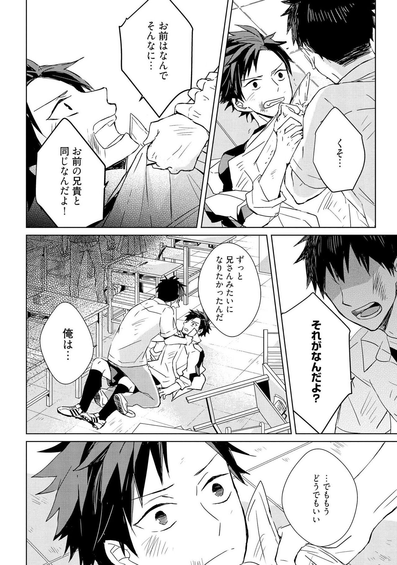Kioku no Kaibutsu 1 - Page 124