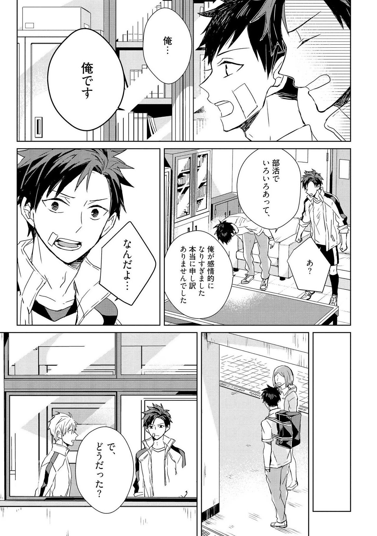 Kioku no Kaibutsu 1 - Page 127