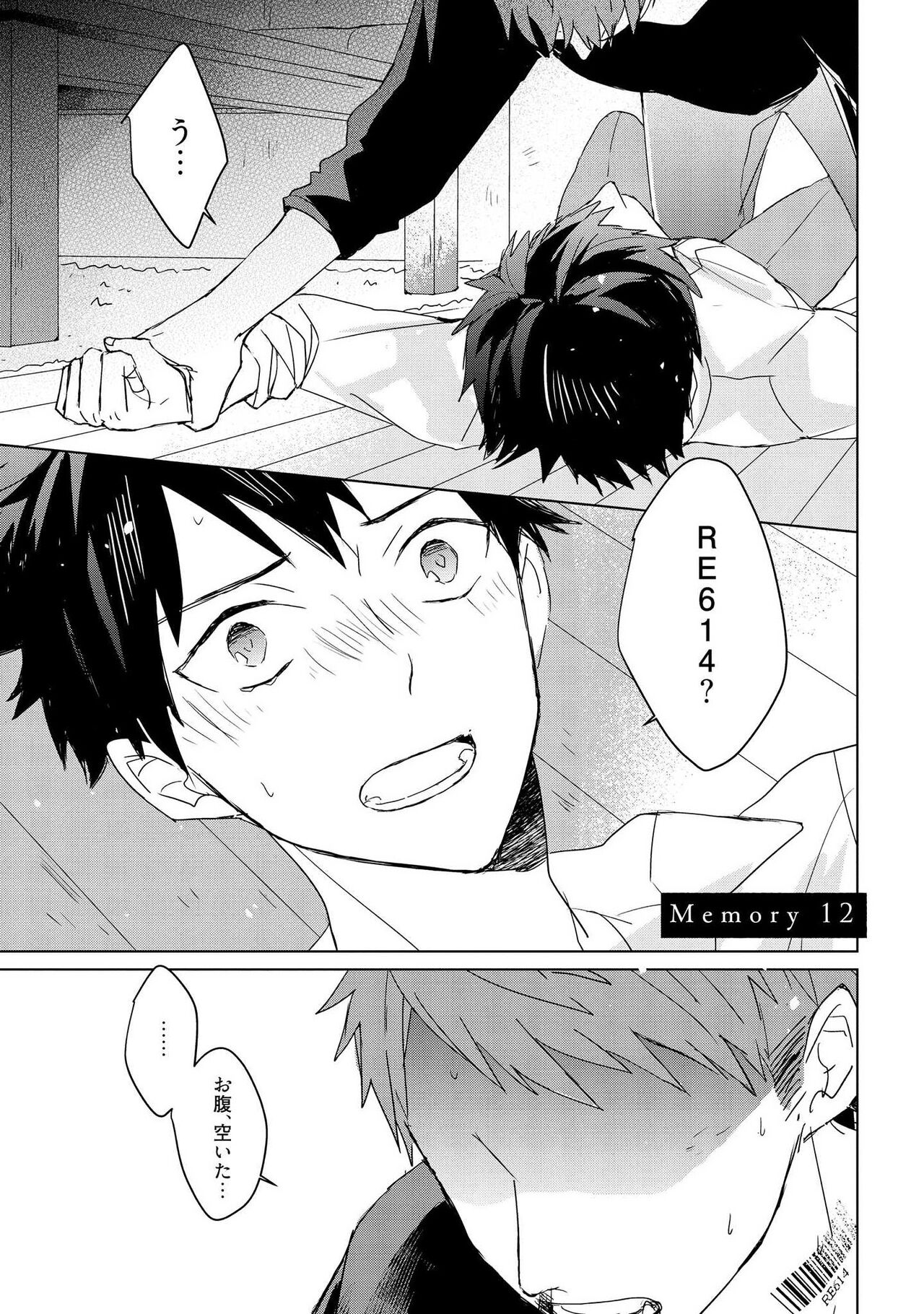 Kioku no Kaibutsu 2 - Page 151