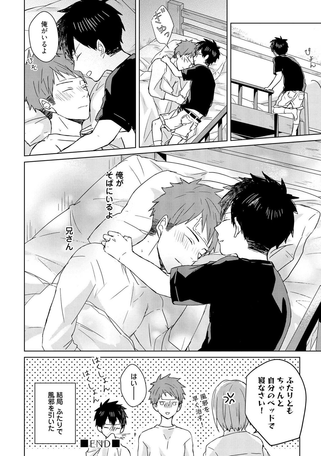 Kioku no Kaibutsu 2 - Page 187