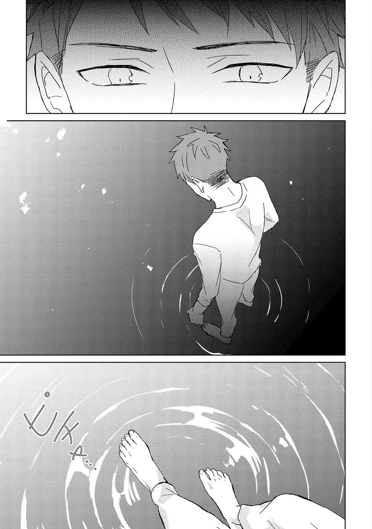 Kioku no Kaibutsu 3 - Page 13