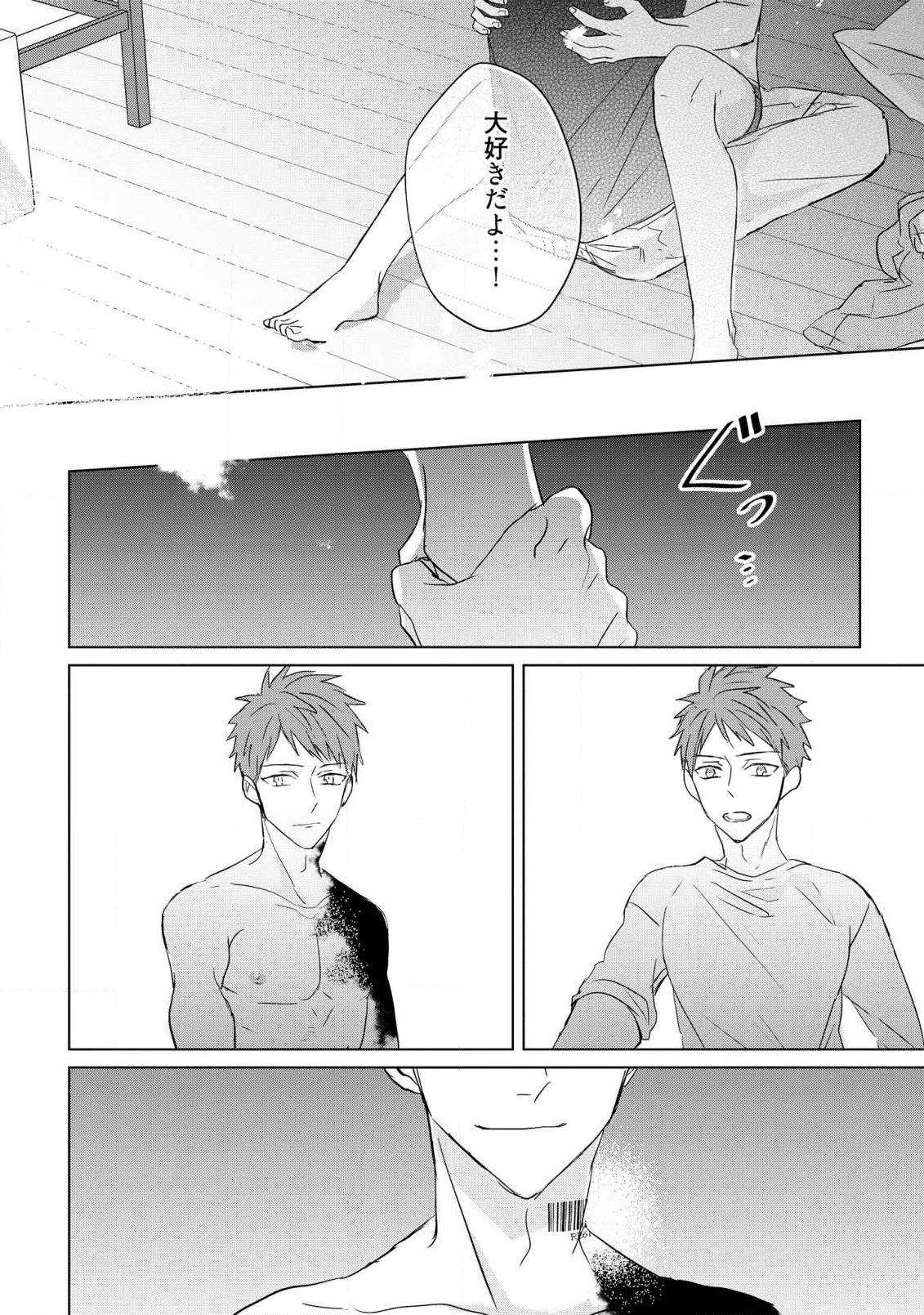 Kioku no Kaibutsu 3 - Page 160