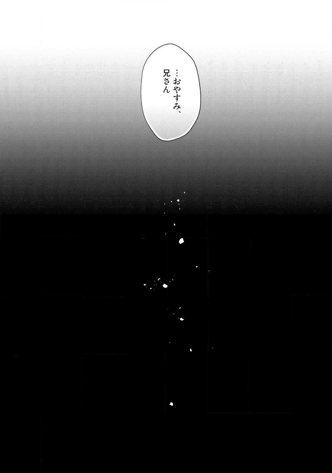 Kioku no Kaibutsu 3 - Page 173
