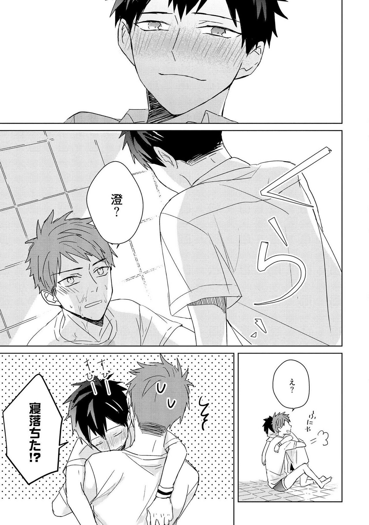 Kioku no Kaibutsu 3 - Page 209
