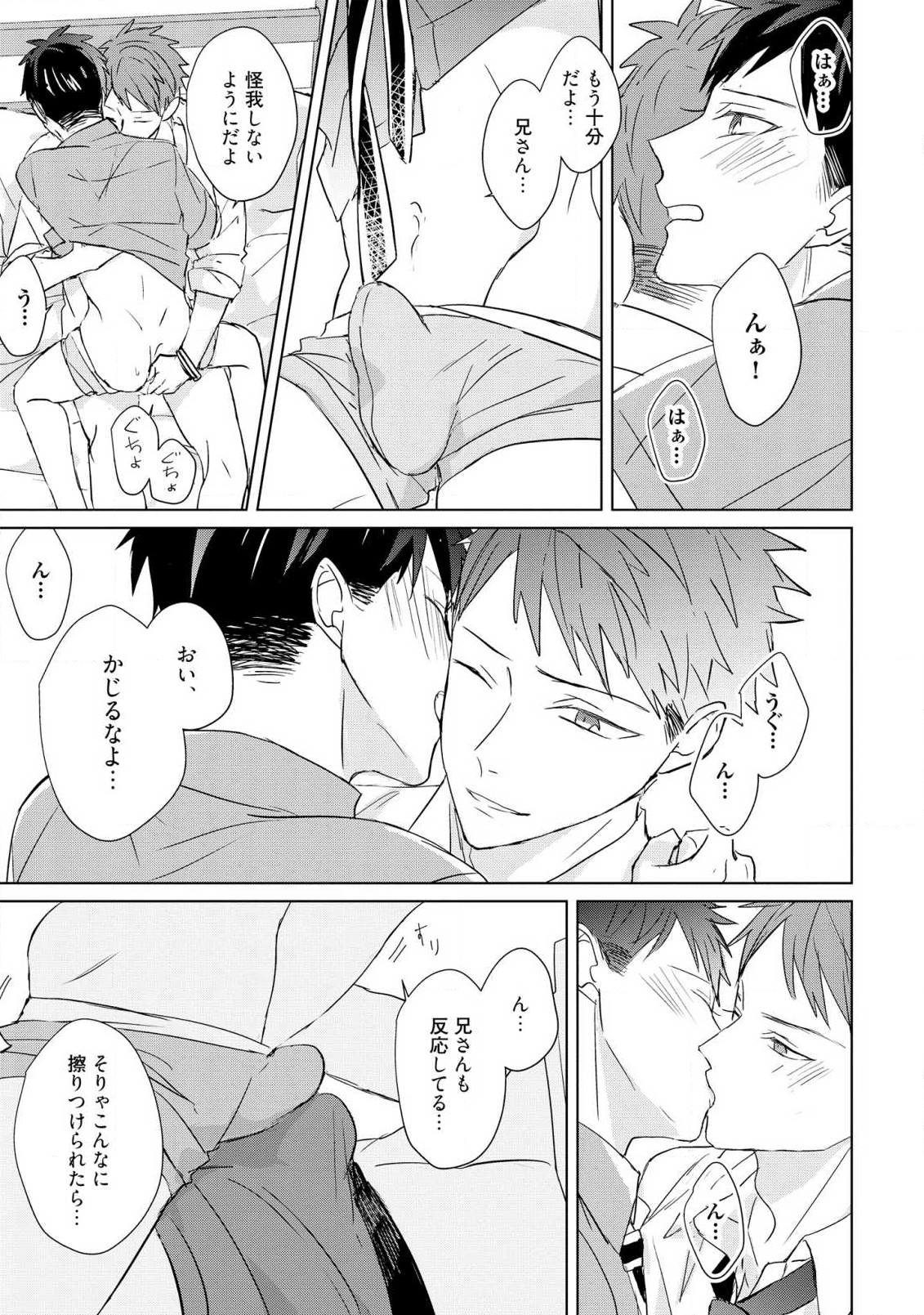 Kioku no Kaibutsu 3 - Page 217