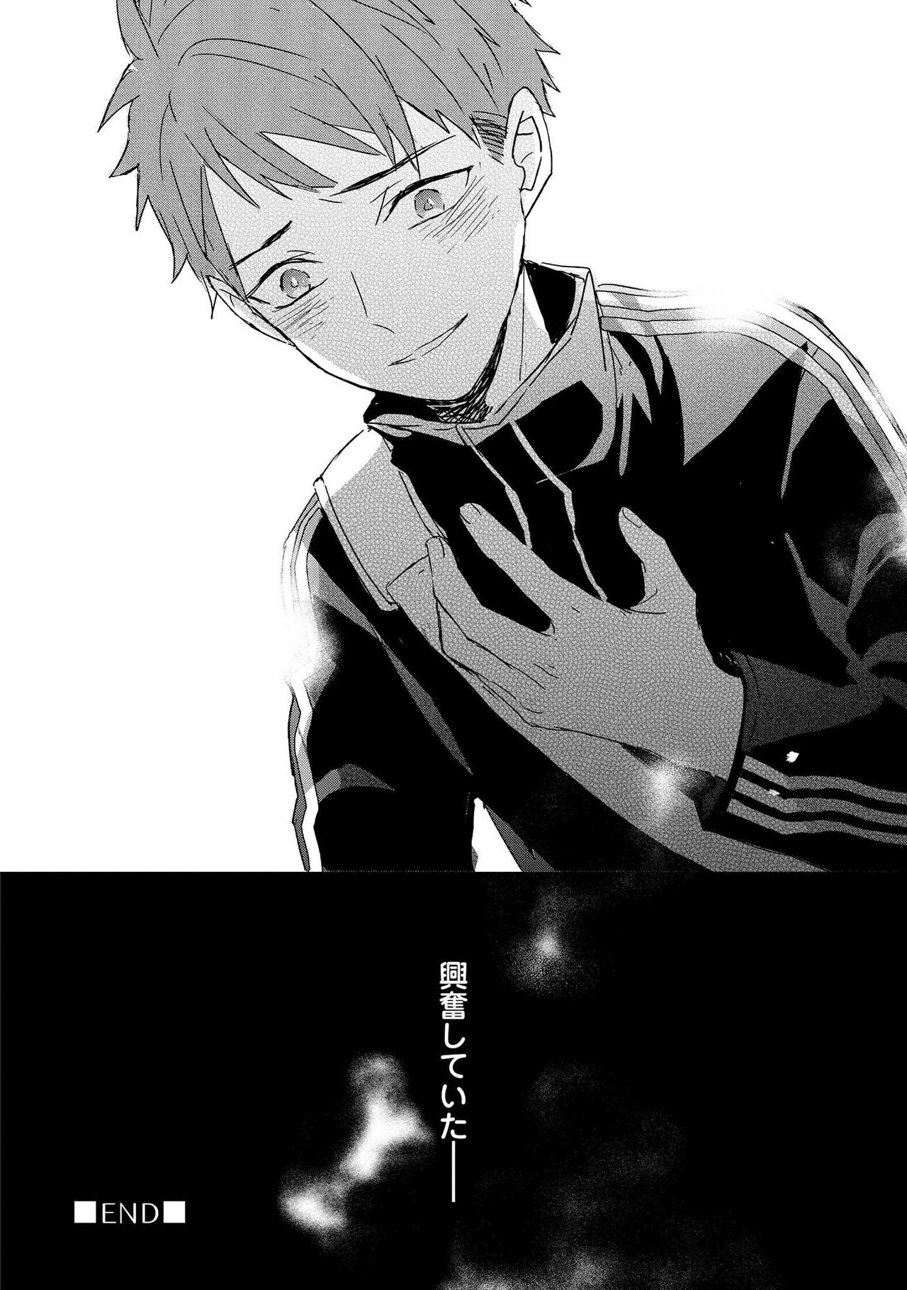 Kioku no Kaibutsu 3 - Page 76