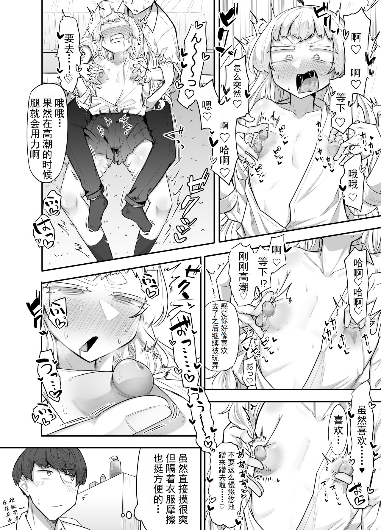 Kusareen Zakochikubi - Page 25