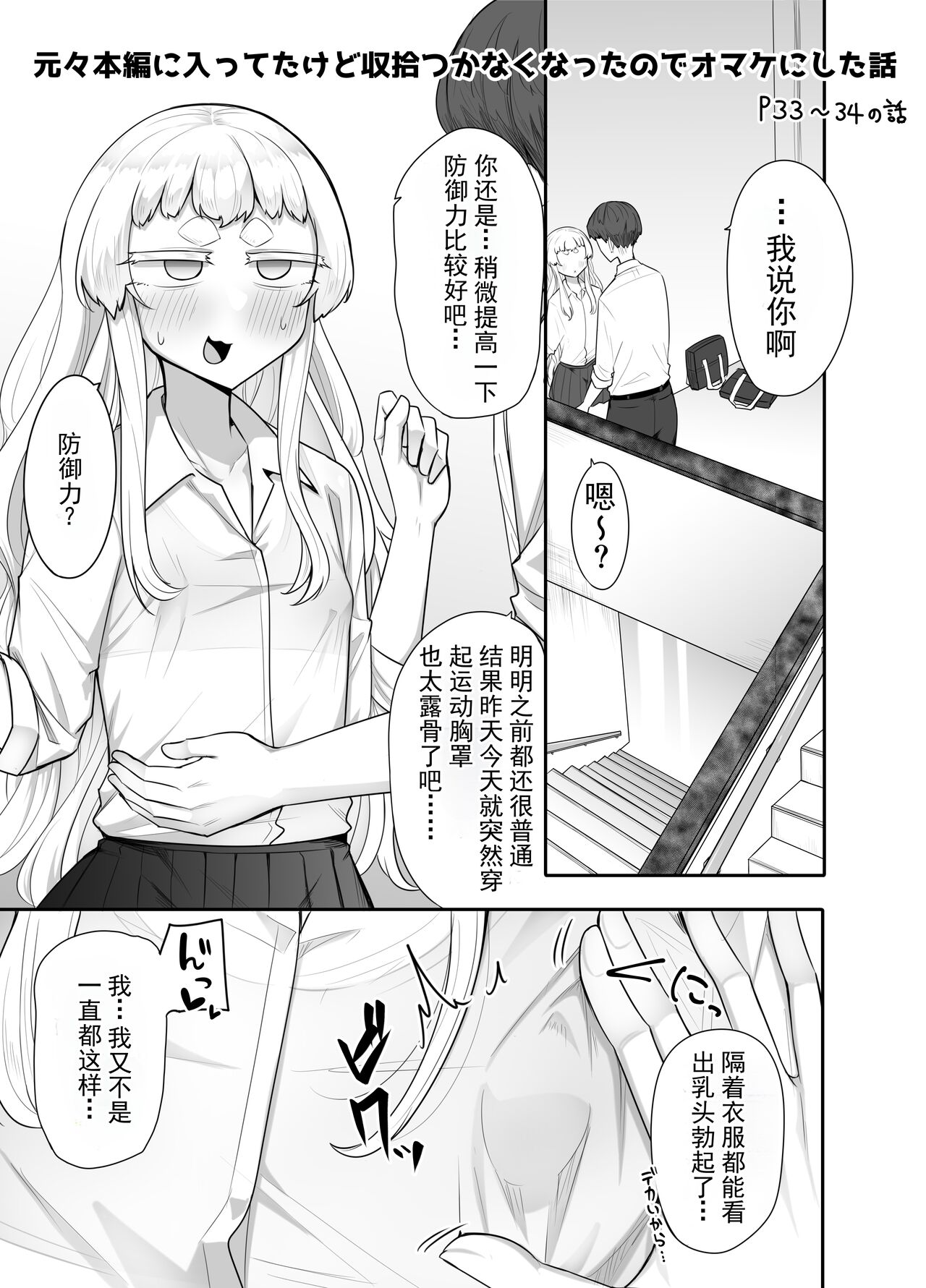 Kusareen Zakochikubi - Page 43