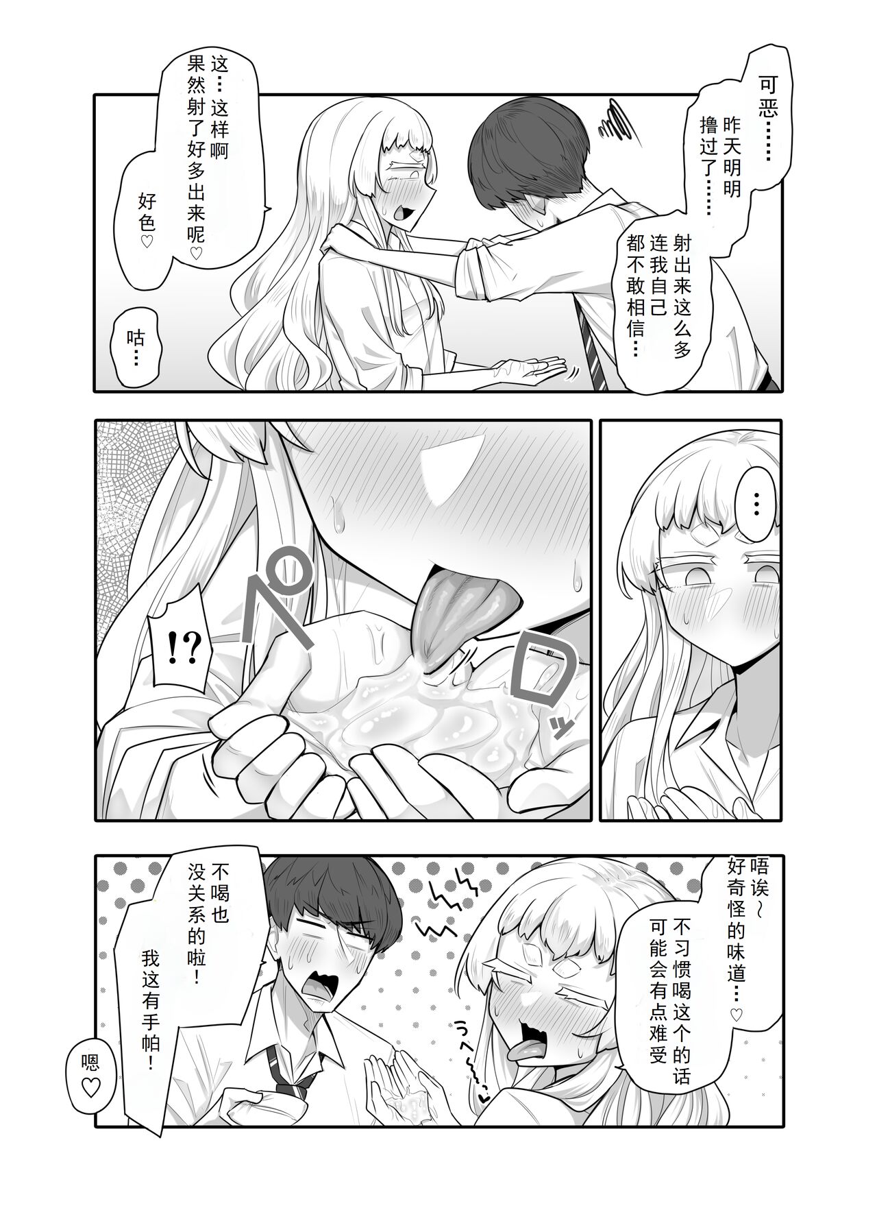 Kusareen Zakochikubi - Page 51
