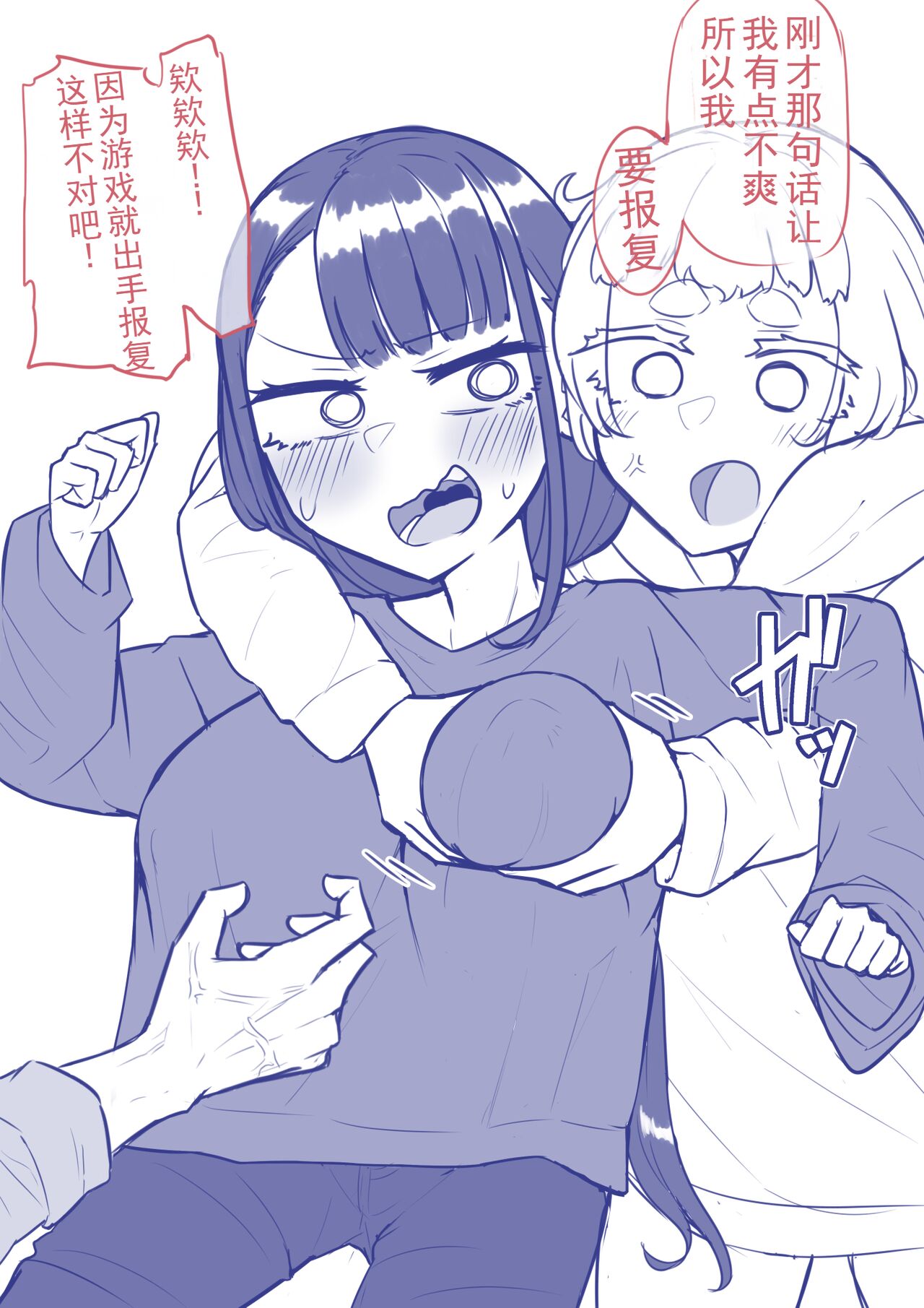Kusareen Zakochikubi - Page 70