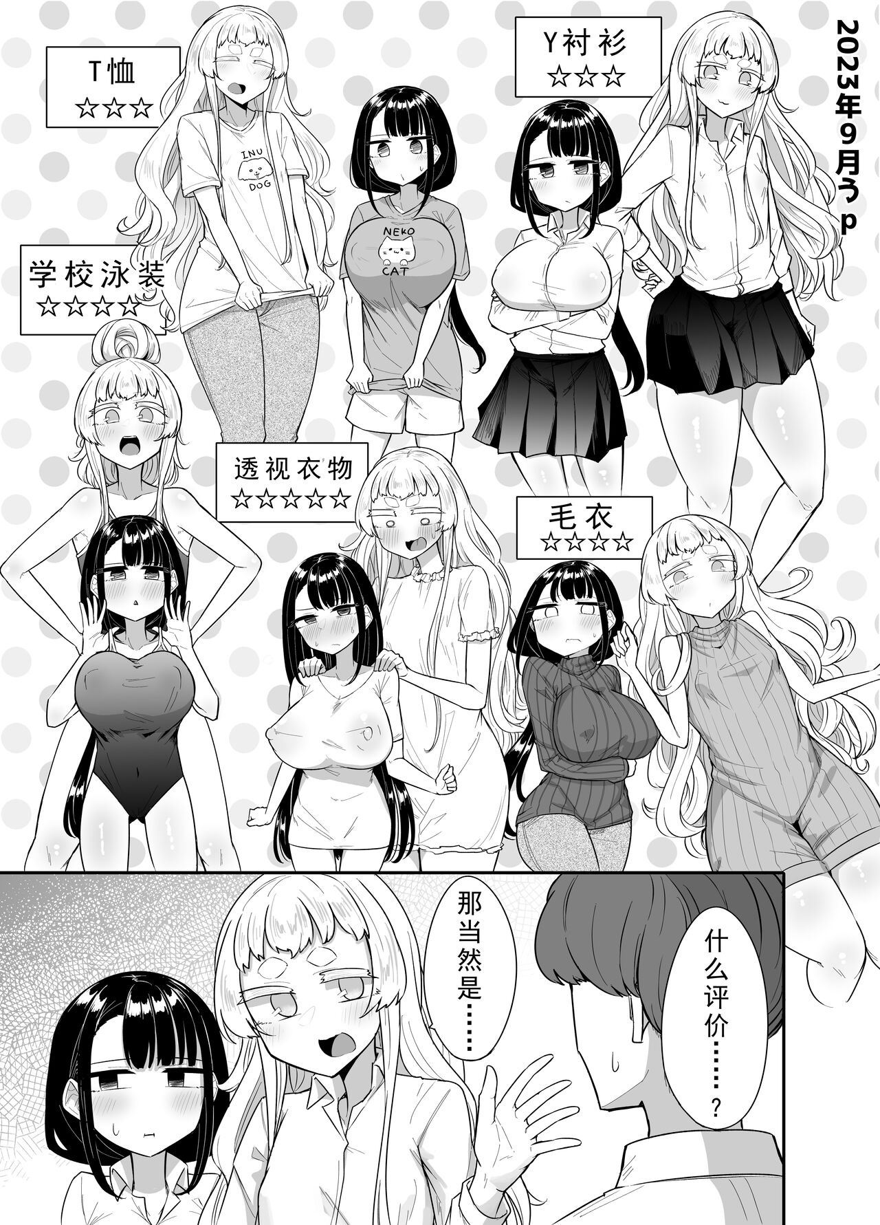 Kusareen Zakochikubi - Page 89