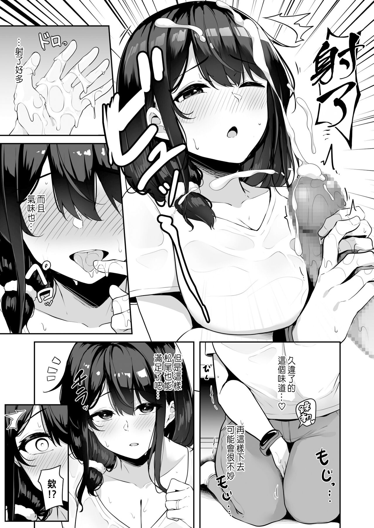 Onee-san to Shiyo? - Page 114