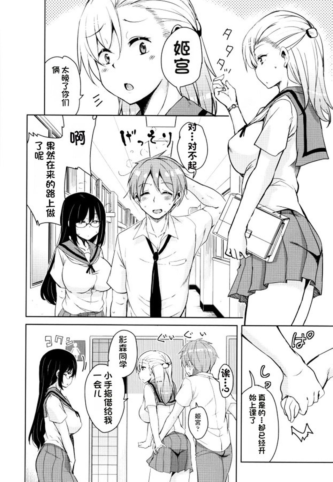 Tonari no JK Elf-san - Page 173