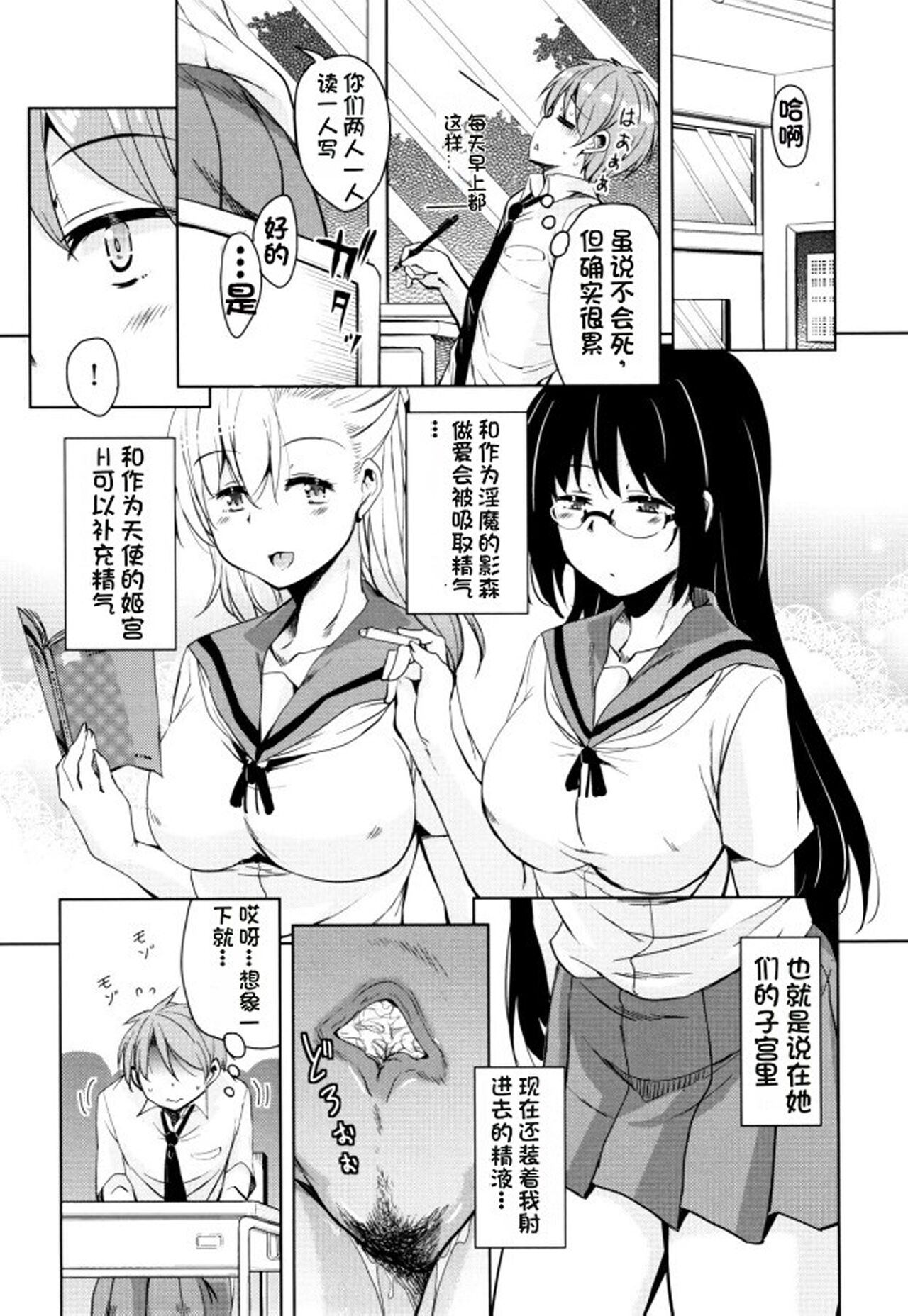 Tonari no JK Elf-san - Page 176