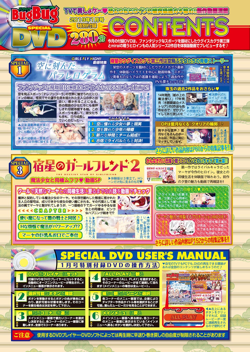 BugBug 2019-01 - Page 19