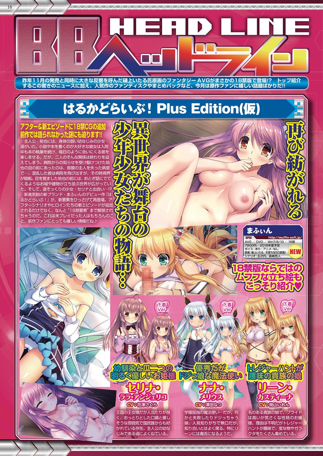 BugBug 2019-07 - Page 17