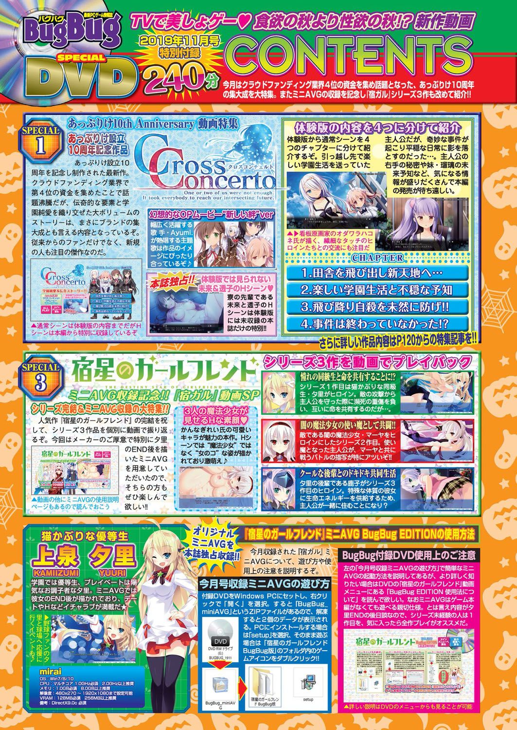 BugBug 2019-11 - Page 19