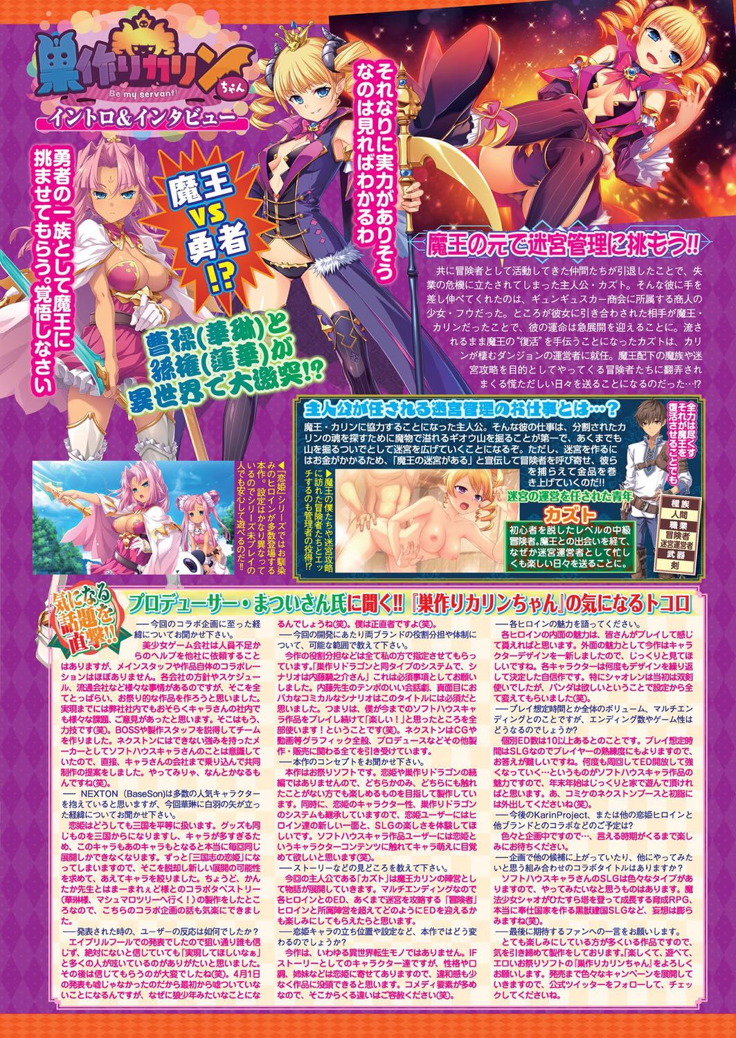 BugBug 2019-12 - Page 22