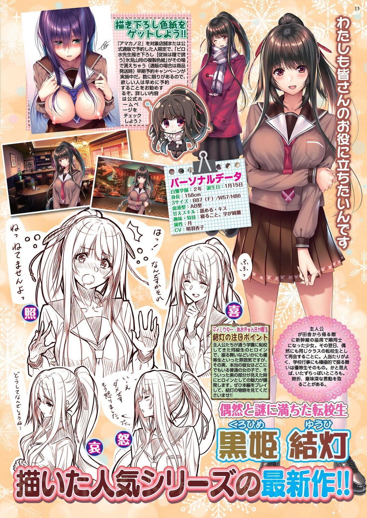 BugBug 2020-02 - Page 13