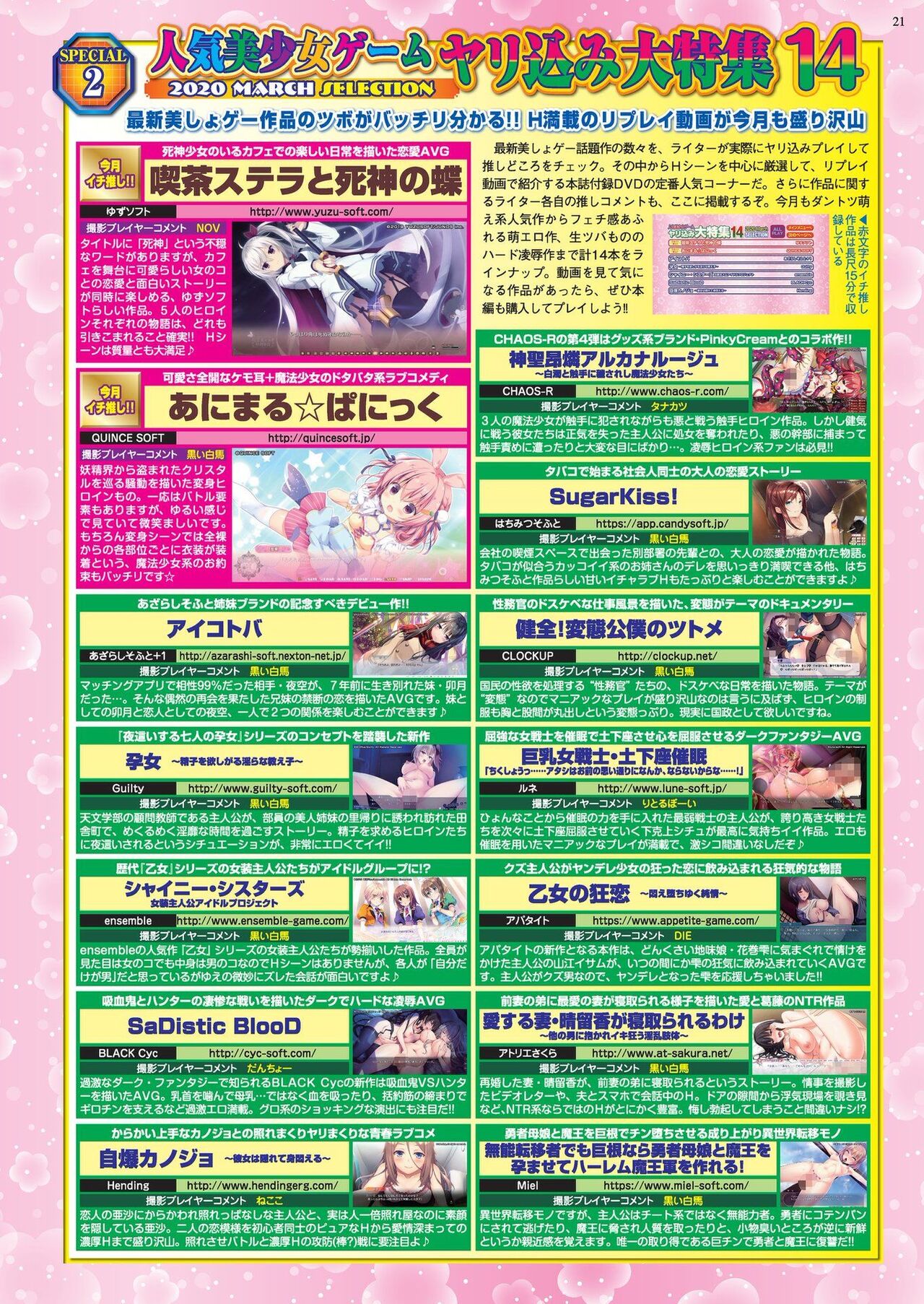 BugBug 2020-03 - Page 19