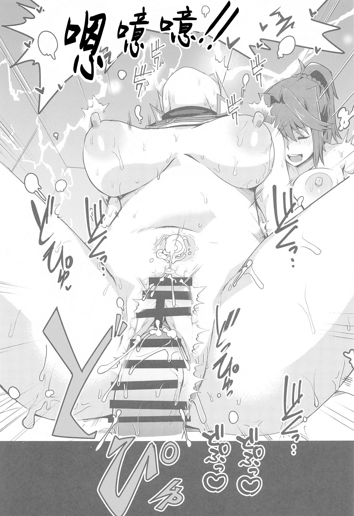 Nama Kettou Shimasho - Page 21
