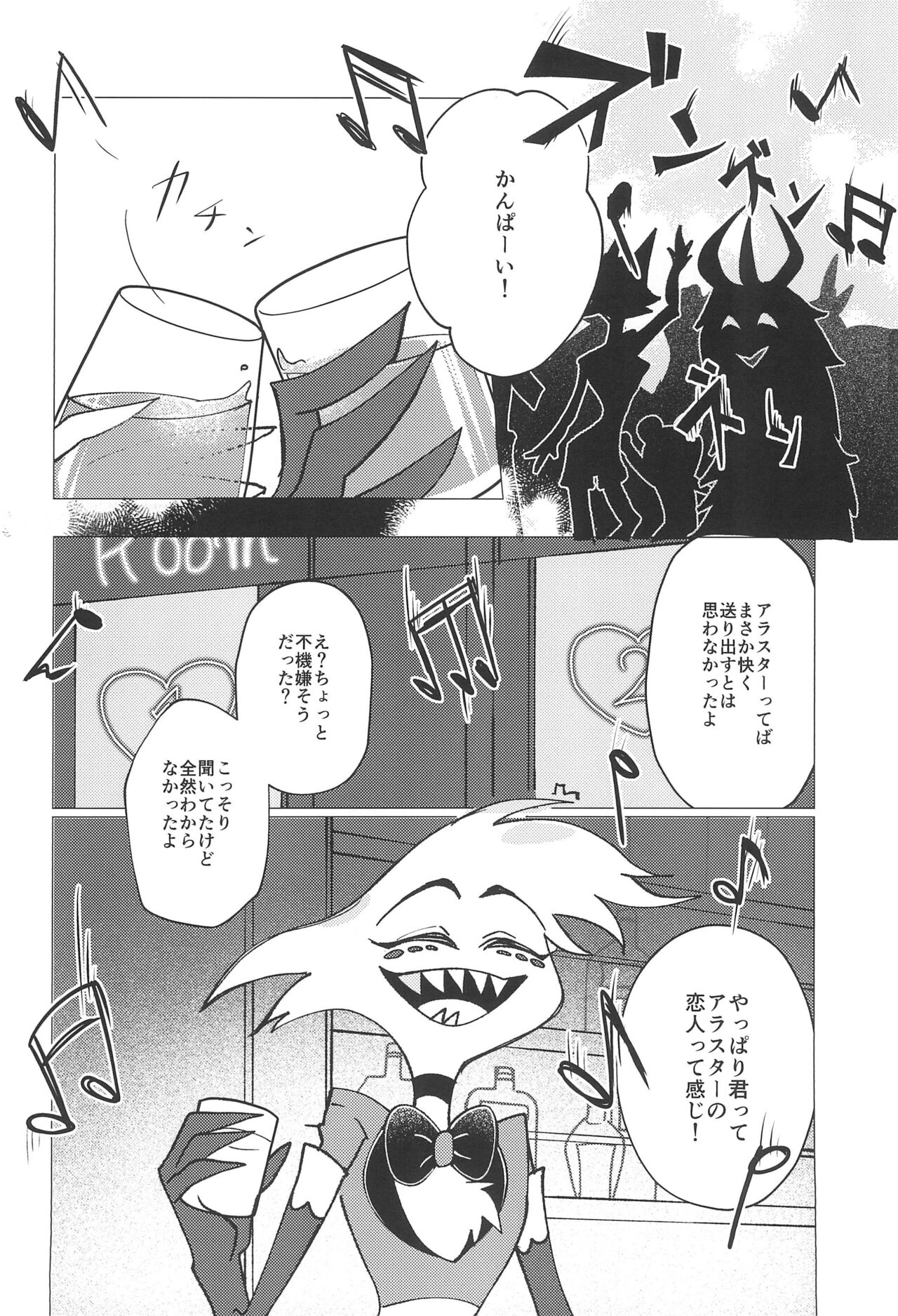 Shika no Shitto ni Goyoujin - Page 10