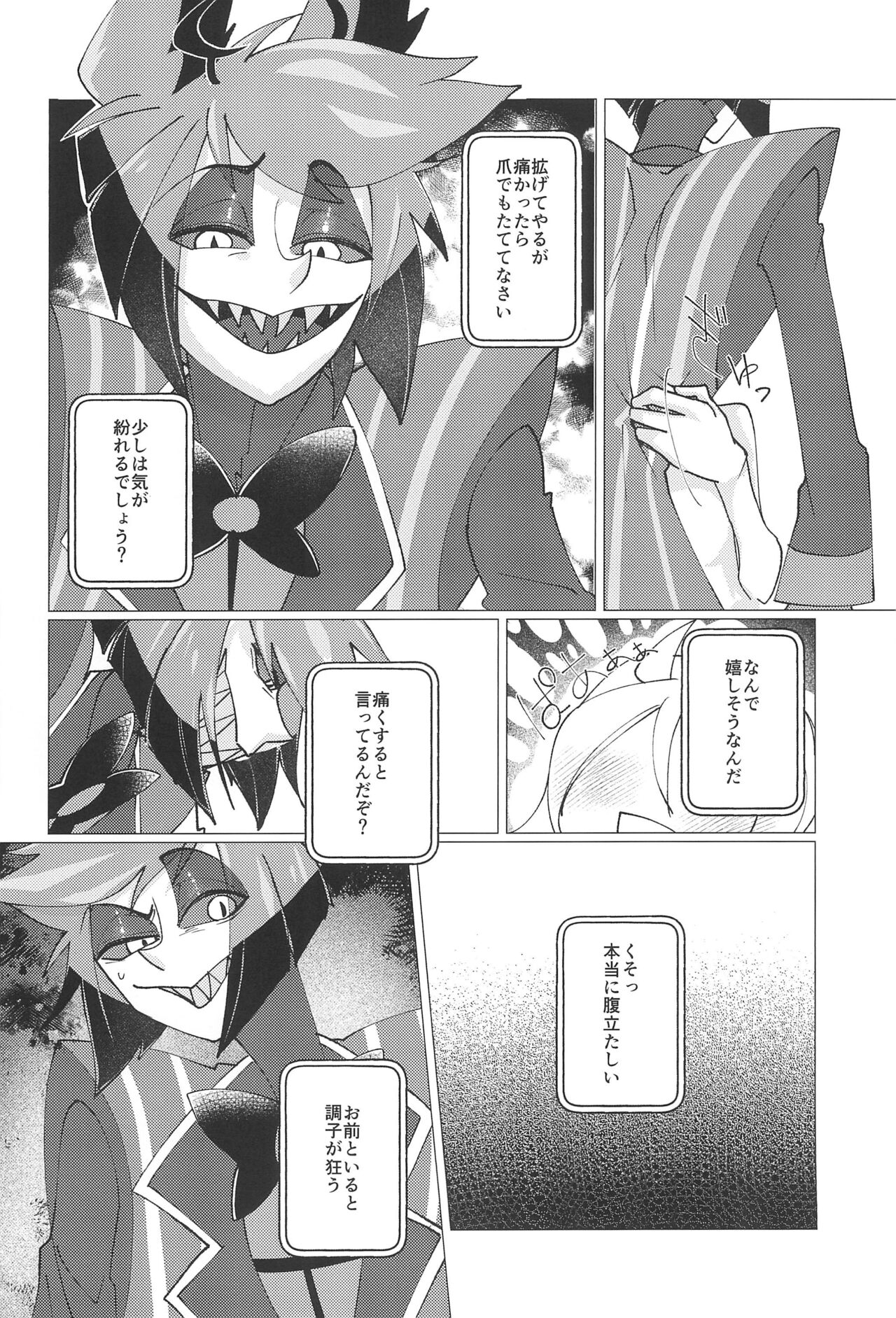 Shika no Shitto ni Goyoujin - Page 36