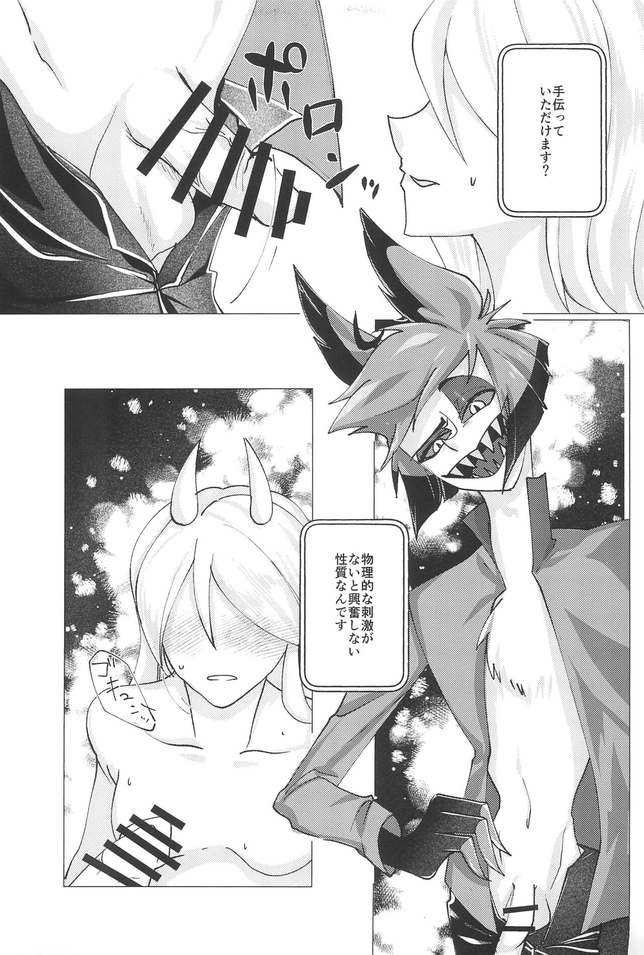 Shika no Shitto ni Goyoujin - Page 39
