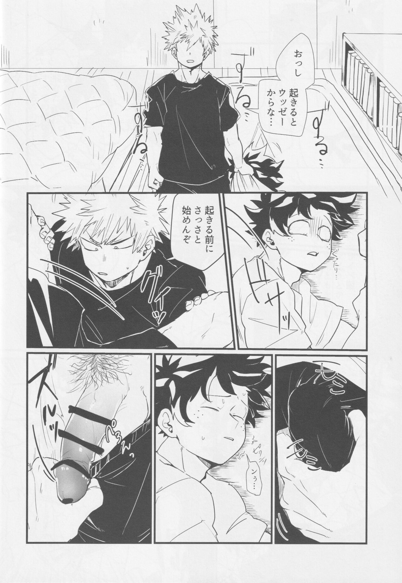 Bakugou, Ketsu no Ana Kaihatsu Surutte yo. - Page 12