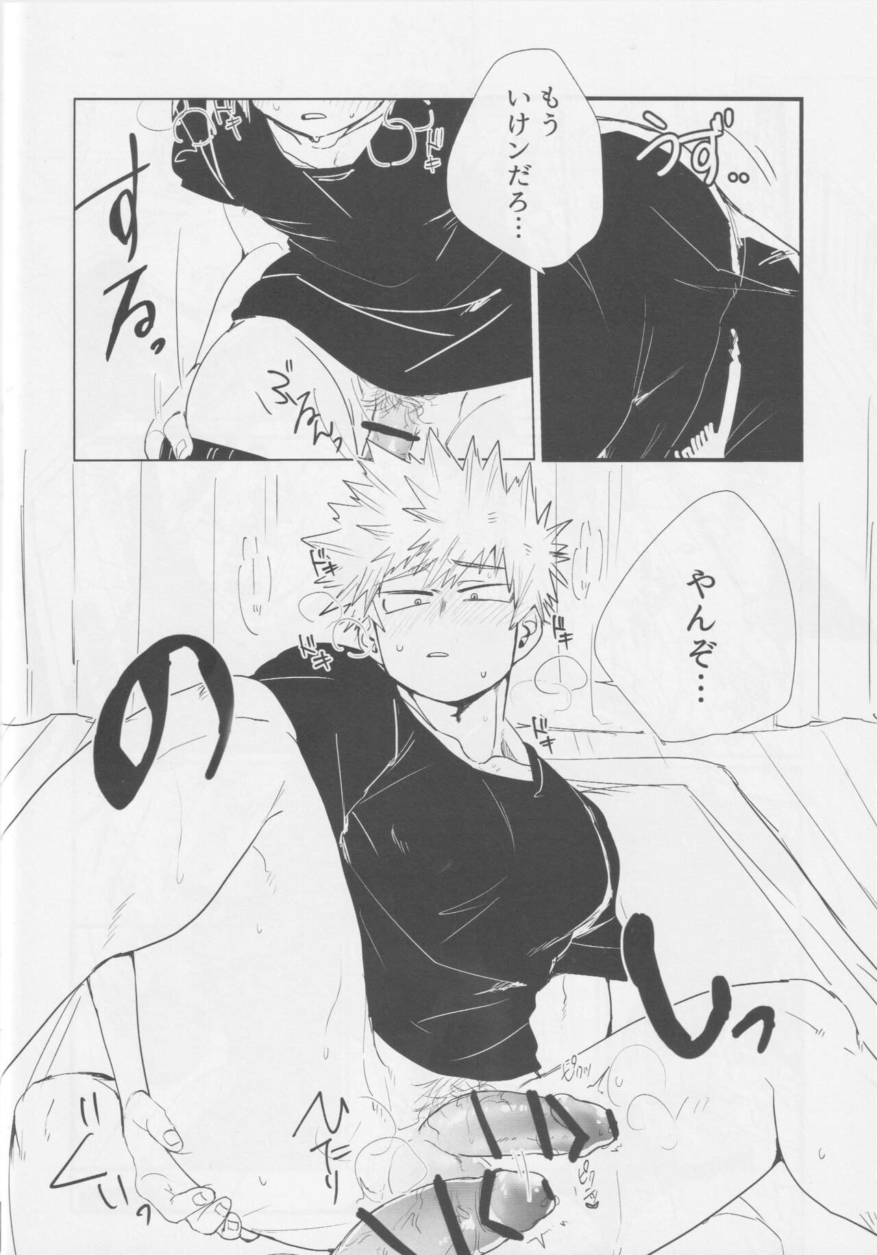 Bakugou, Ketsu no Ana Kaihatsu Surutte yo. - Page 14